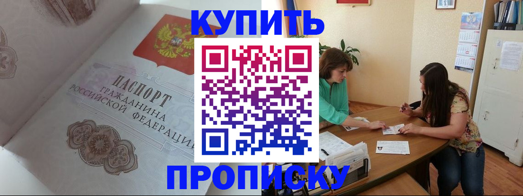 найти адрес прописки в Химках